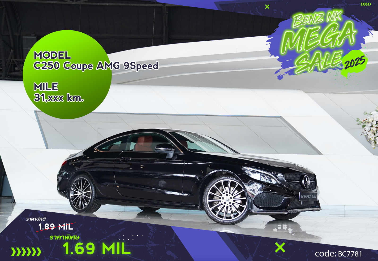 C250 Coupe AMG 9Speed